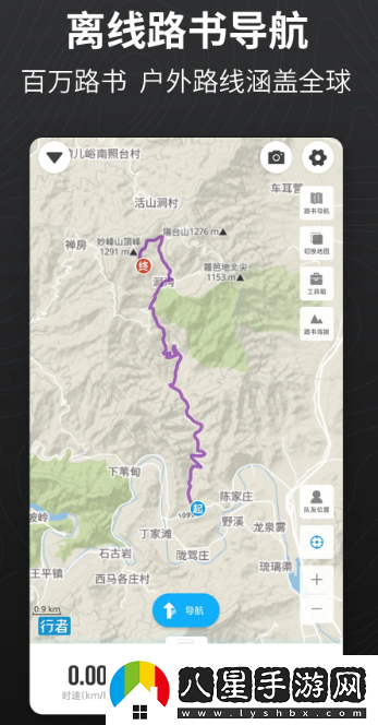 騎行者戶(hù)外騎行app下載