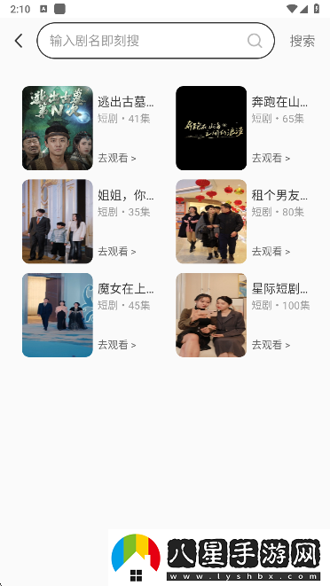 快刷免費短劇app手機版下載