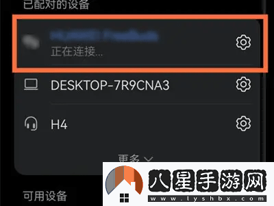 維邁通多多app下載安裝