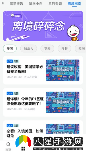 啟德留學(xué)app安卓版下載