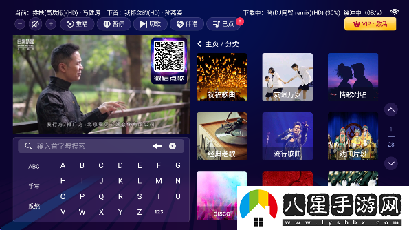 智享K歌免費版下載 智享K歌免費版下載