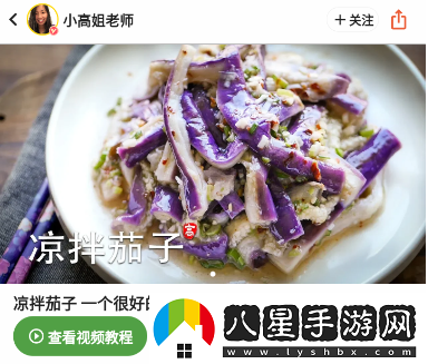 素食家app最新版下載