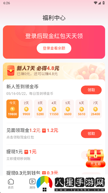河馬劇場(chǎng)app最新版2025下載