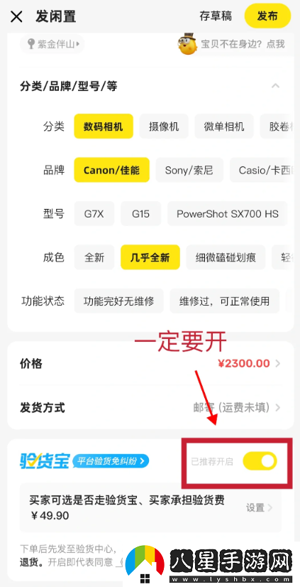 閑魚(yú)app官方下載2025最新版