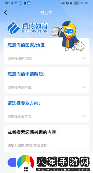 啟德留學(xué)app安卓版下載