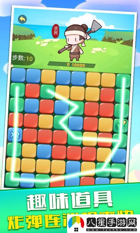 開(kāi)心消消達人