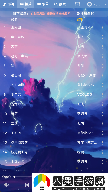 音樂(lè )序章app下載免費