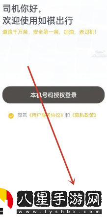 如祺出行司機端app下載