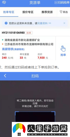 物泊56找貨司機版app下載