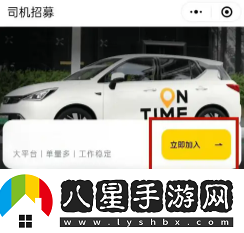 如祺出行司機端app下載