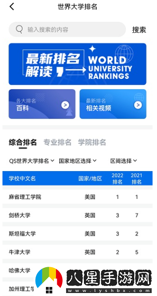 啟德留學(xué)app安卓版下載