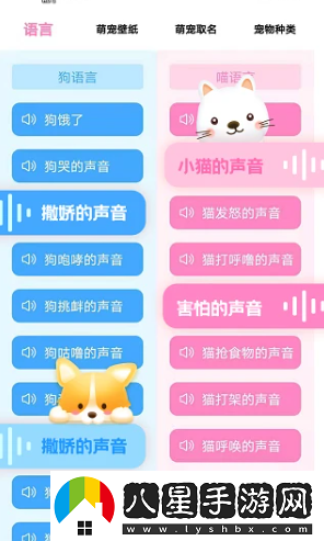 動(dòng)物語(yǔ)言翻譯器正版免費下載安裝