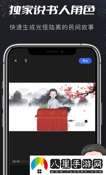 趣映動(dòng)畫(huà)制作專(zhuān)家app官方下載