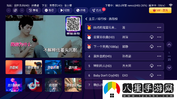 智享K歌免費版下載 智享K歌免費版下載