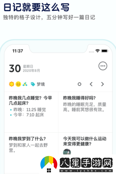 格志日記app最新版下載