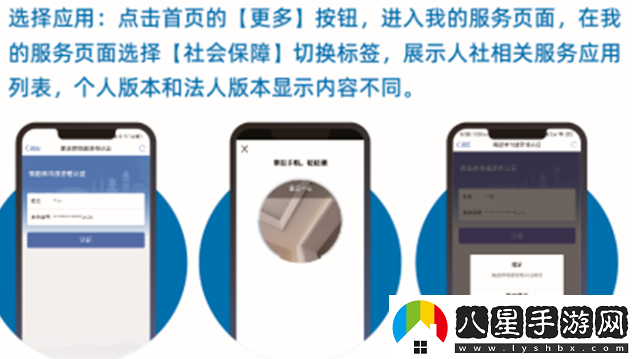 黑龍江全省事app養老金認證下載安裝