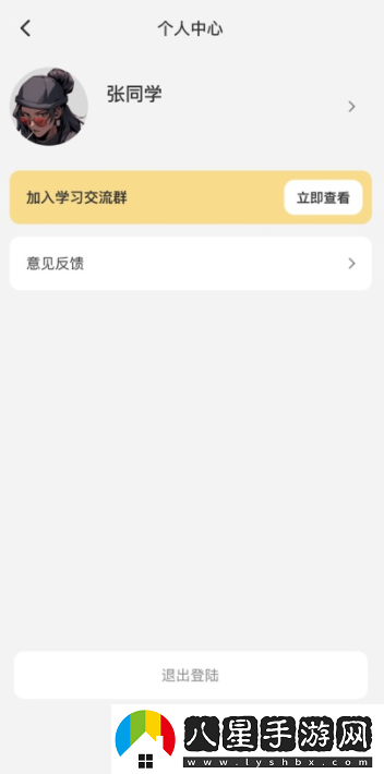 伴學(xué)鴨AI背單詞最新版下載 伴學(xué)鴨AI背單詞最新版下載