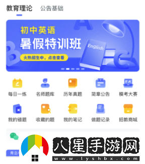 招教寶典app安卓版下載