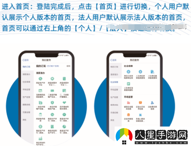 黑龍江全省事app養老金認證下載安裝