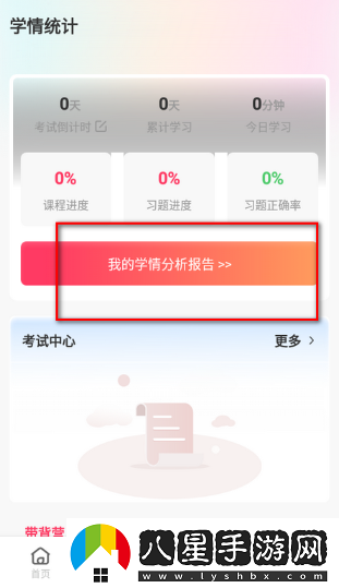 易過(guò)云課堂app手機版下載 易過(guò)云課堂app手機版下載