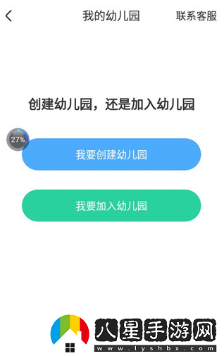 智慧樹(shù)園丁版官方版下載