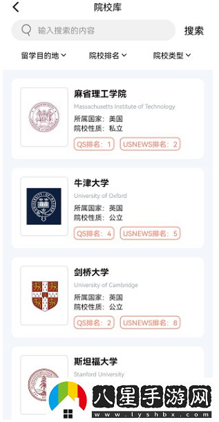 啟德留學(xué)app安卓版下載
