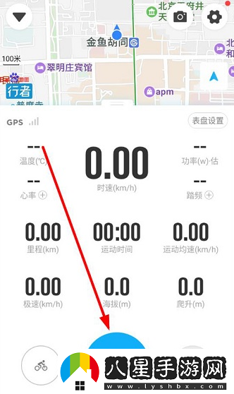 行者騎行app安卓版下載