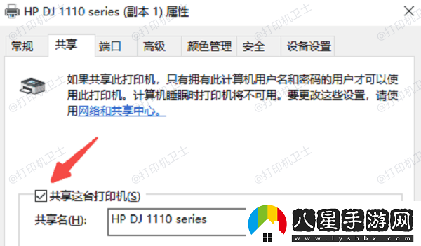 鍵入的打印機名不正確怎么辦