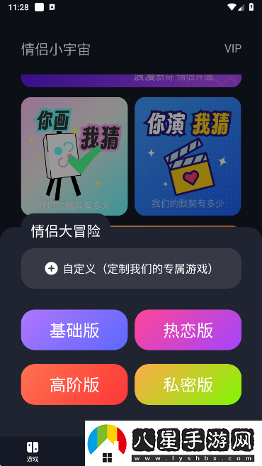 情侶小宇宙app官方正版下載 情侶小宇宙app官方正版下載