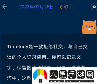 時(shí)間旅館記事本app最新版下載
