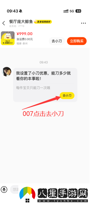 閑魚(yú)小刀版官方正版下載 閑魚(yú)小刀版官方正版下載