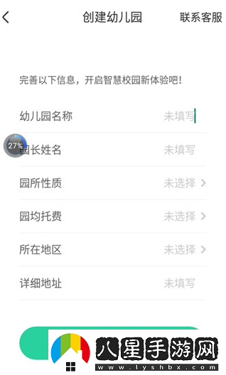 智慧樹(shù)園丁版官方版下載