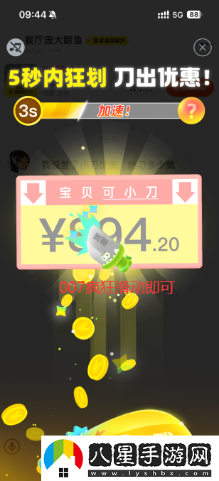 閑魚(yú)小刀版官方正版下載 閑魚(yú)小刀版官方正版下載