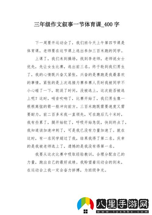 面對“體育課被c了一節課怎么辦”的困惑