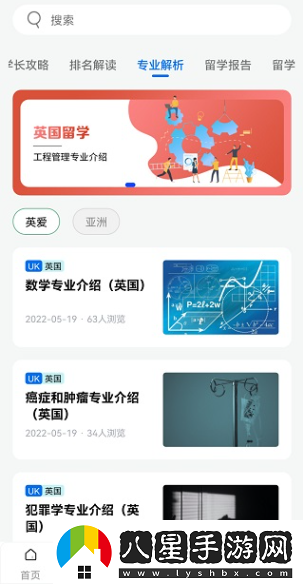 啟德留學(xué)app安卓版下載