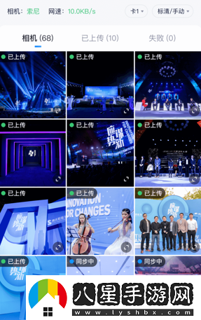 映目直播平臺下載安裝