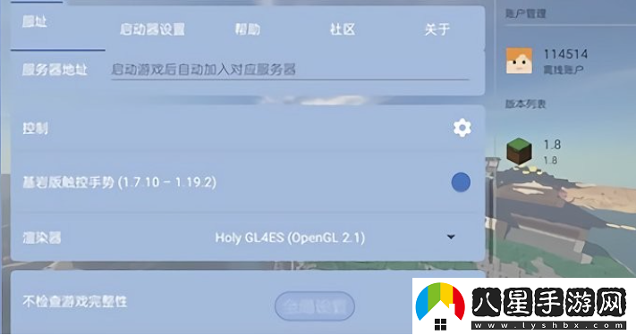 我的世界fcL啟動(dòng)器下載手機版(Fold Craft Launcher)