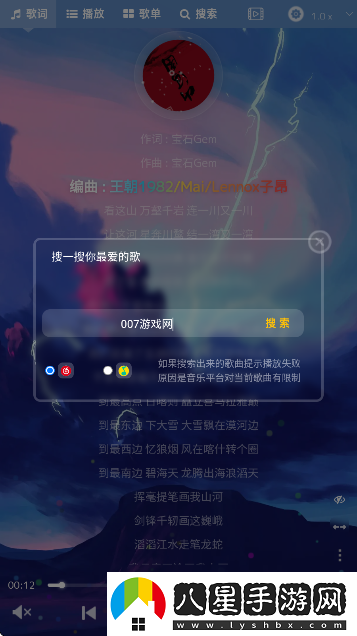 音樂(lè )序章app下載免費