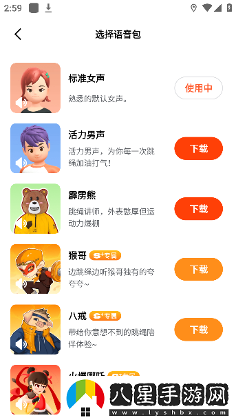 天天跳繩app下載最新版本