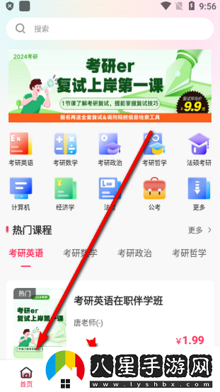 易過(guò)云課堂app手機版下載 易過(guò)云課堂app手機版下載