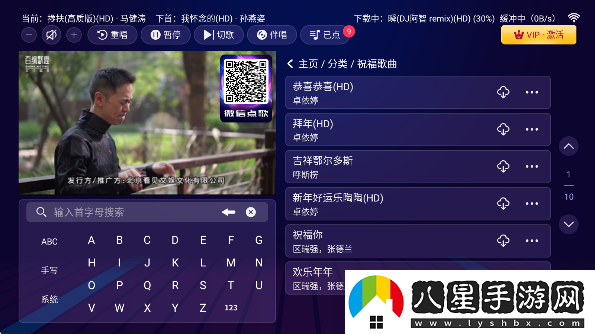 智享K歌免費版下載 智享K歌免費版下載