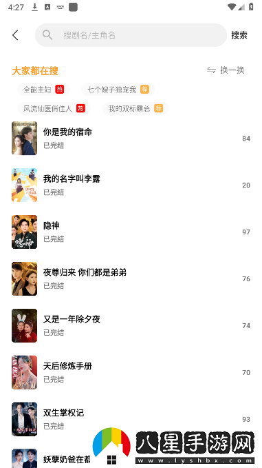 紅桃短劇app手機版下載