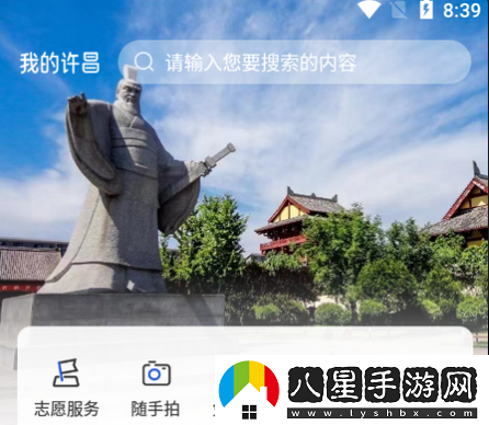 我的許昌app手機客戶(hù)端下載官方版