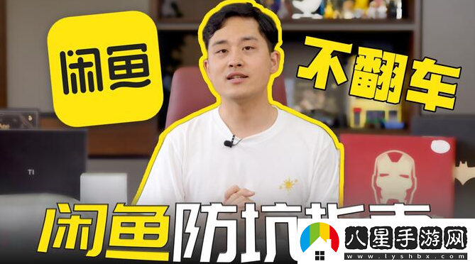 閑魚(yú)app官方下載2025最新版