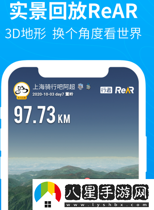 騎行者戶(hù)外交流app官方下載