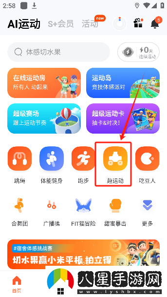 天天跳繩app下載最新版本