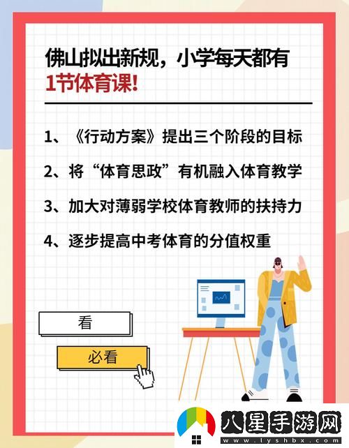 體育課被c了一節課怎么辦