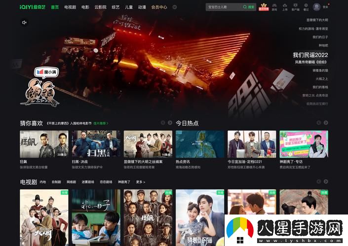 免費站在線(xiàn)觀(guān)看人數在哪愛(ài)奇藝