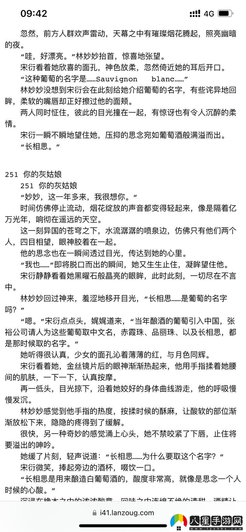 蜜汁櫻桃林妙妙免費閱讀