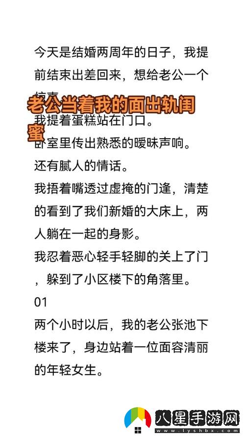 我當著(zhù)我老公面給人C